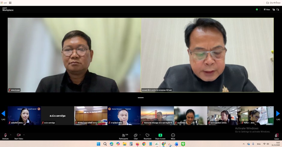 title - ส.ป.ก.นครปฐม เข้าร่วมโครงการ “การจัดทำแผนพัฒนารายบุคคล (Individual Development Plan: IDP)” ประจำปีงบประมาณ พ.ศ. 2569